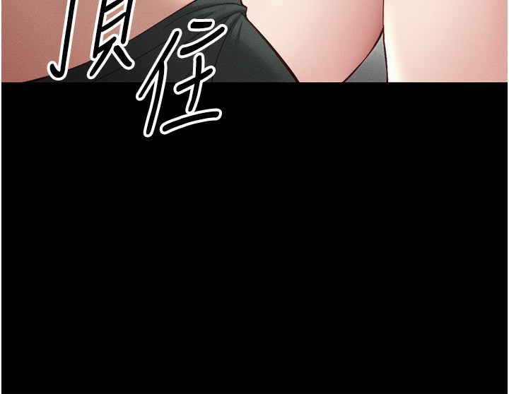 太妹攻略指南 第15话 第48页