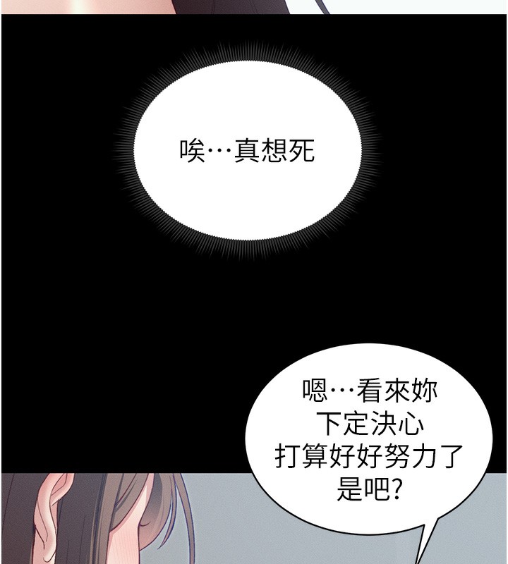 太妹攻略指南 第15话 第6页