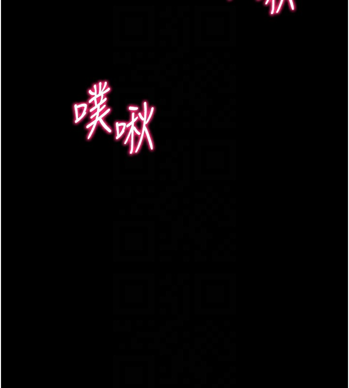 太妹攻略指南 第15话 第65页