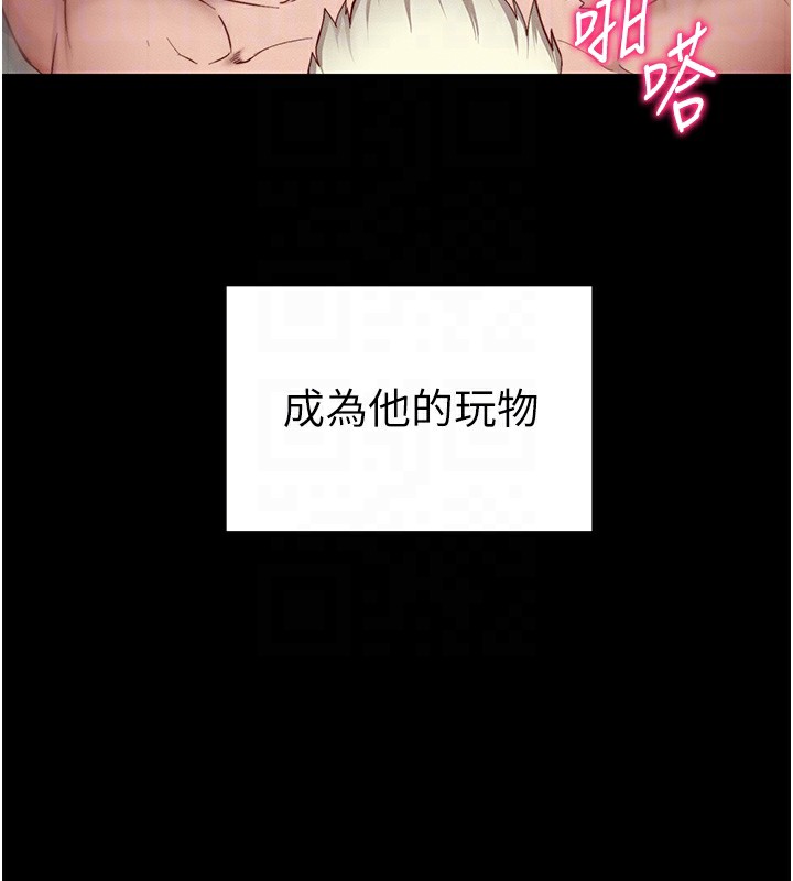 太妹攻略指南 第15话 第98页