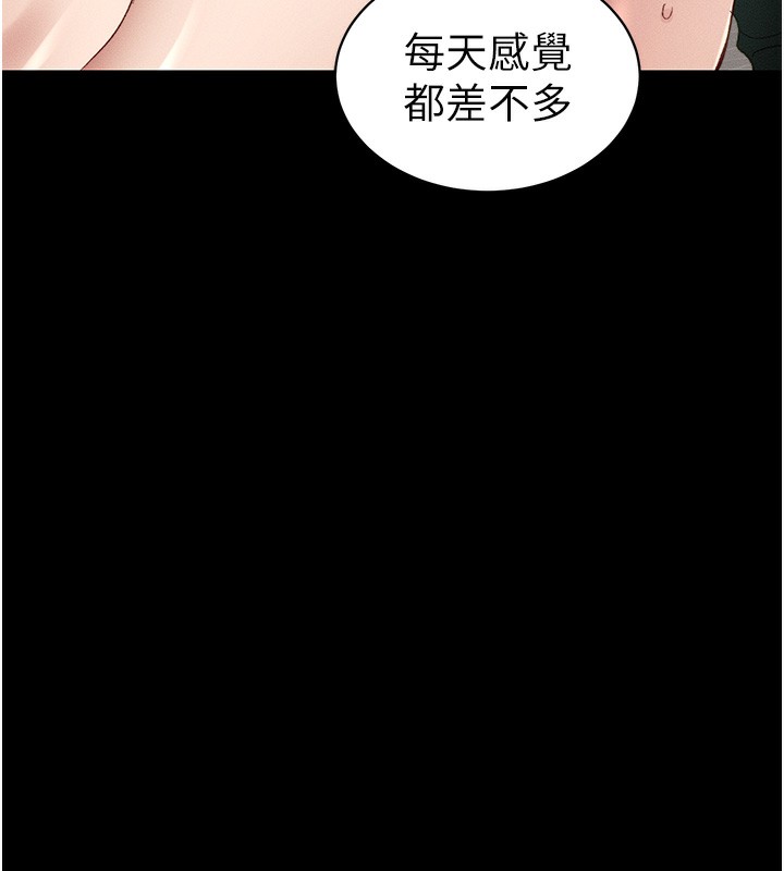 太妹攻略指南 第16话 第10页