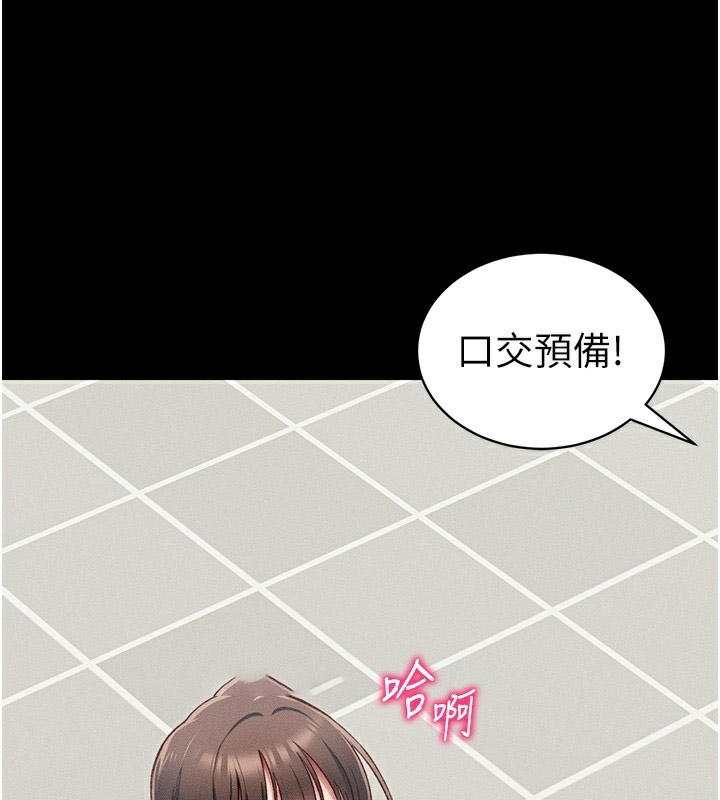 太妹攻略指南 第16话 第104页