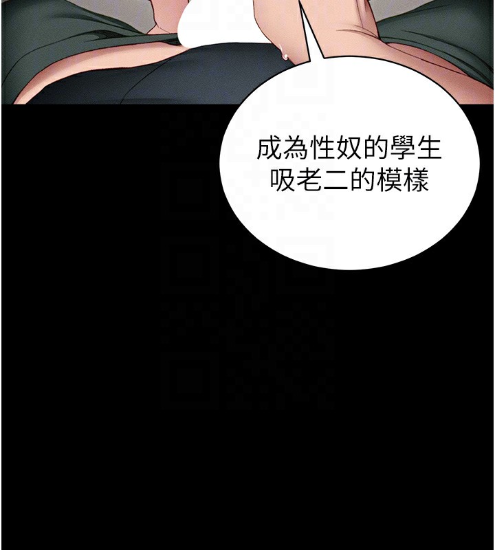 太妹攻略指南 第16话 第108页