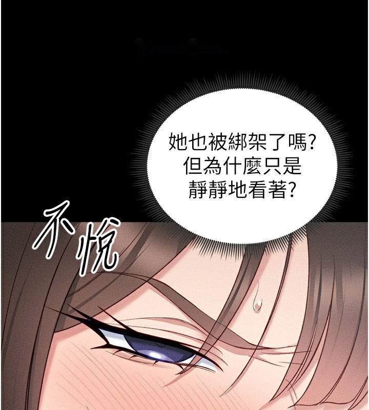 太妹攻略指南 第16话 第118页