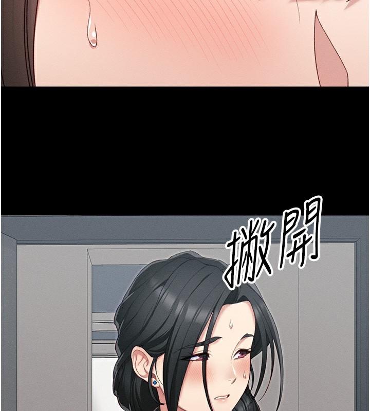 太妹攻略指南 第16话 第119页