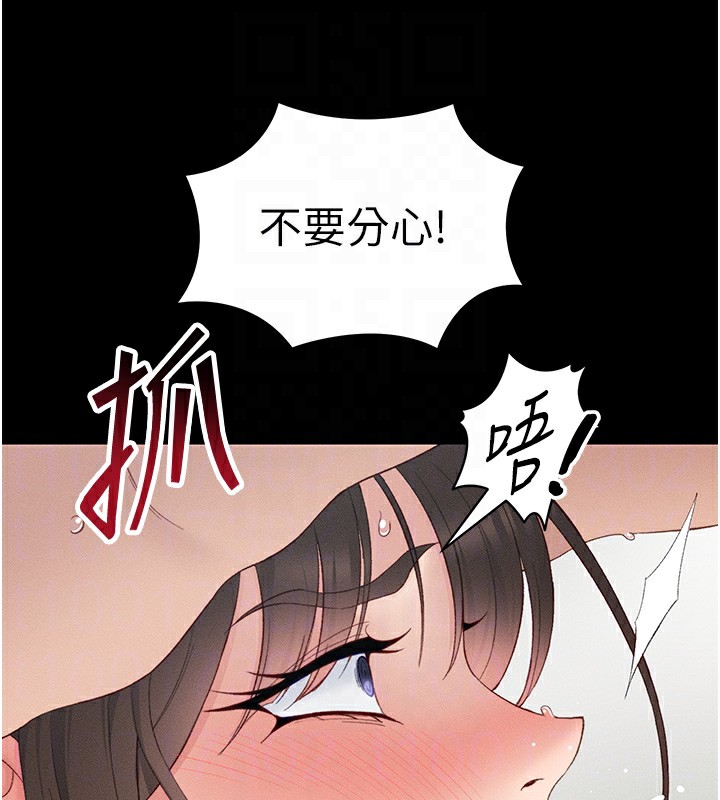 太妹攻略指南 第16话 第121页
