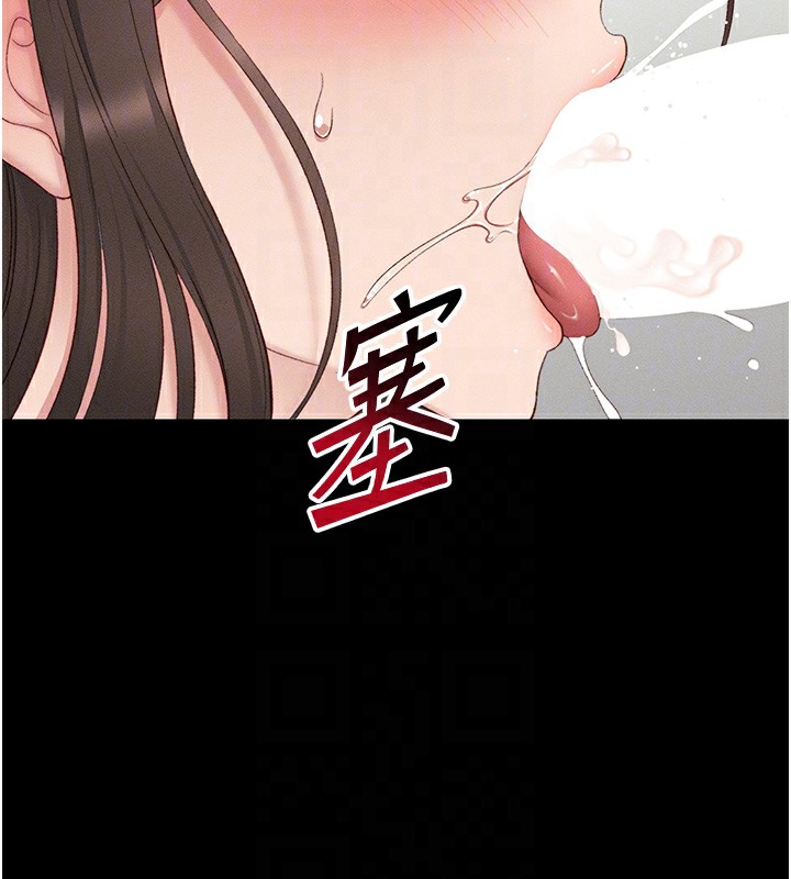 太妹攻略指南 第16话 第122页