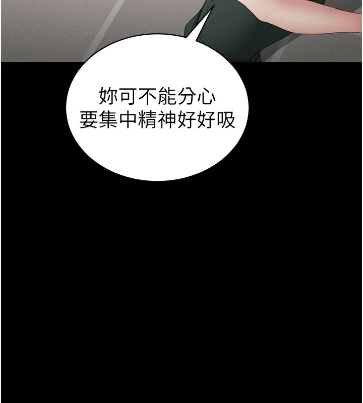 太妹攻略指南 第16话 第125页
