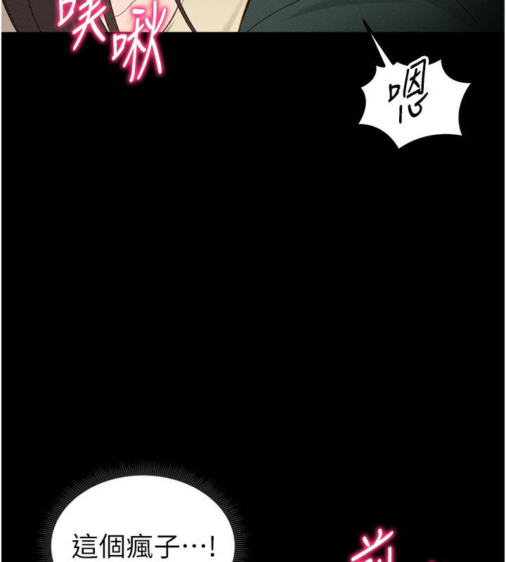 太妹攻略指南 第16话 第127页