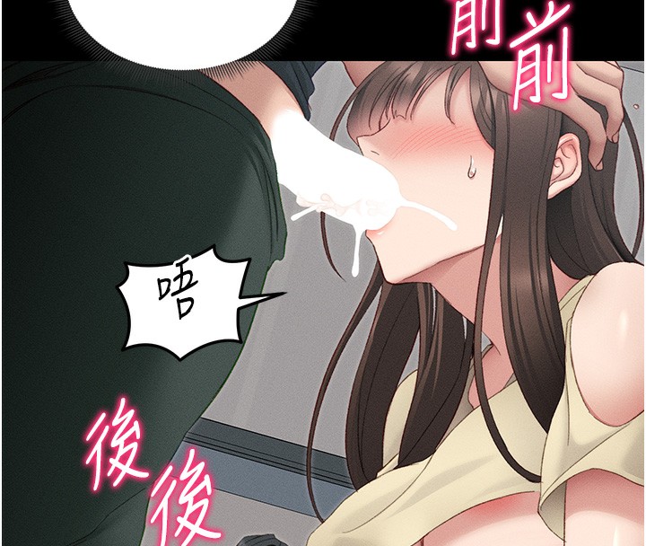 太妹攻略指南 第16话 第128页