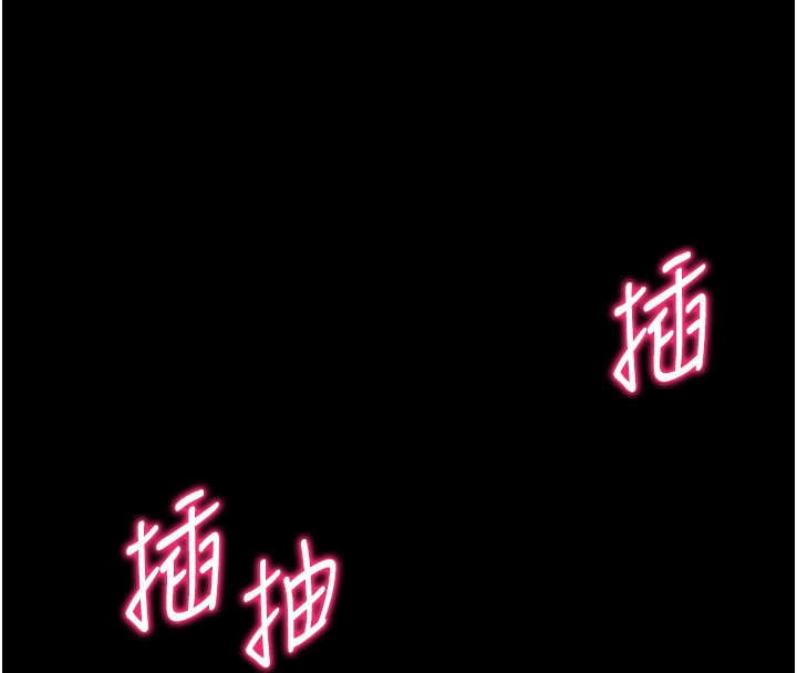 太妹攻略指南 第16话 第133页