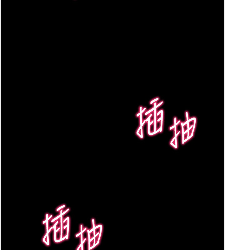 太妹攻略指南 第16话 第134页