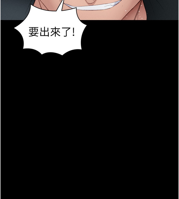 太妹攻略指南 第16话 第136页