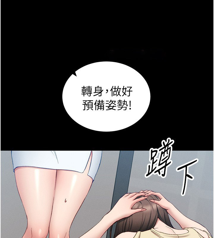太妹攻略指南 第16话 第15页