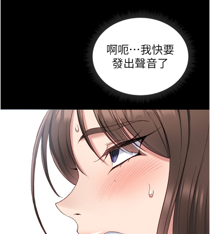 太妹攻略指南 第16话 第156页
