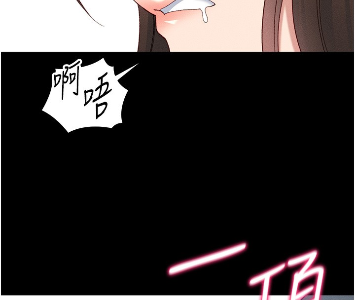 太妹攻略指南 第16话 第157页