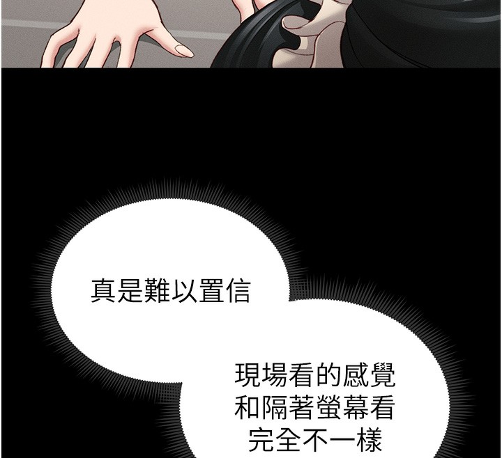 太妹攻略指南 第16话 第161页