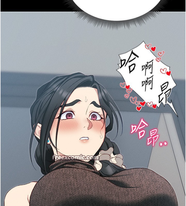 太妹攻略指南 第16话 第162页