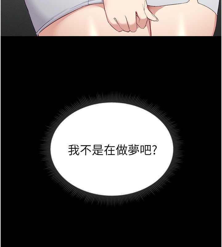太妹攻略指南 第16话 第164页