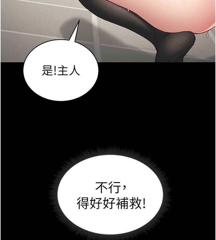 太妹攻略指南 第16话 第17页