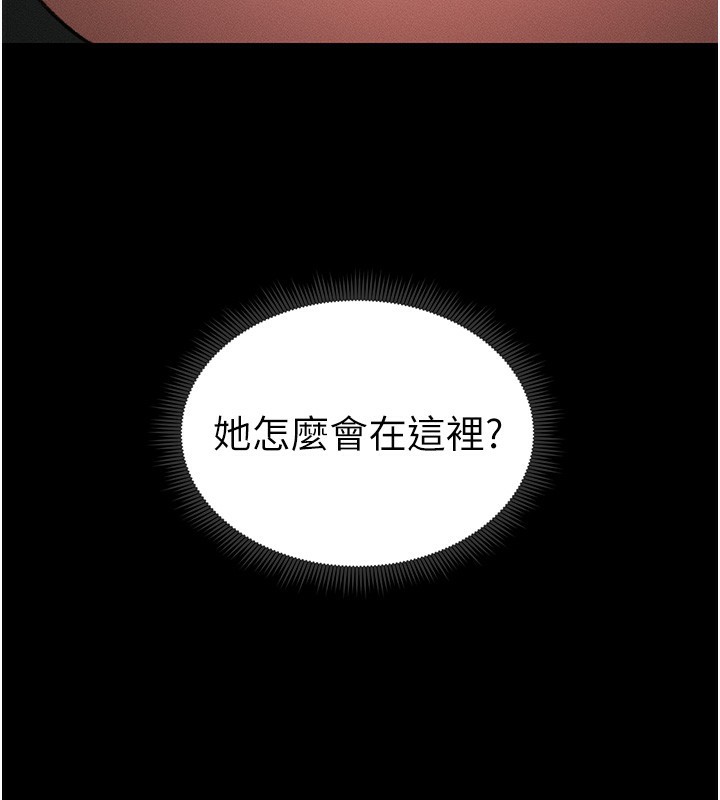 太妹攻略指南 第16话 第26页