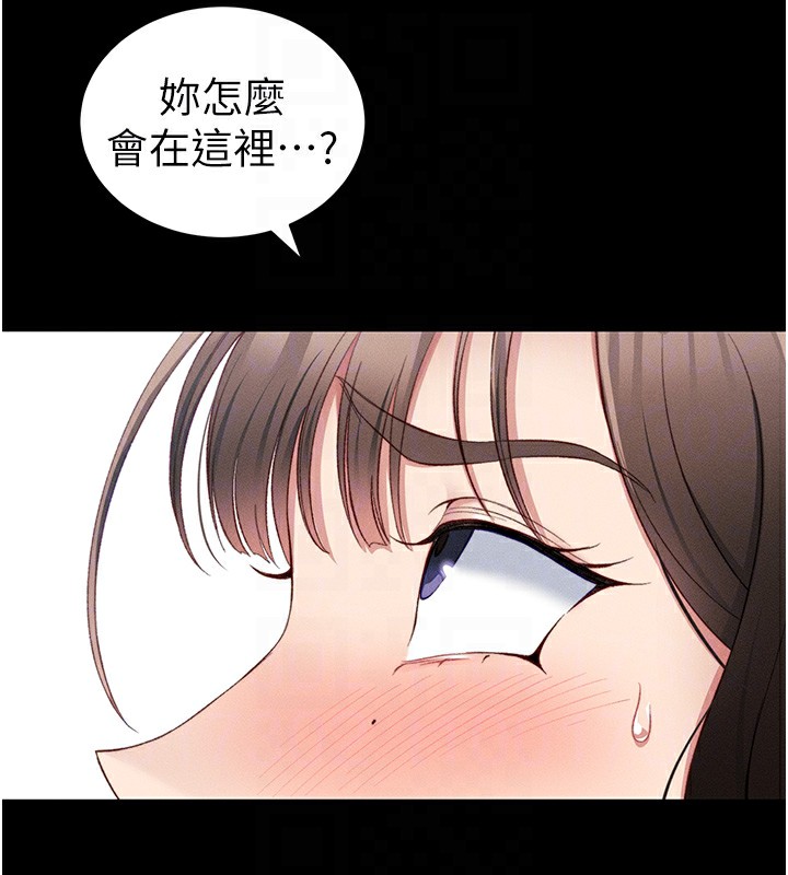 太妹攻略指南 第16话 第36页
