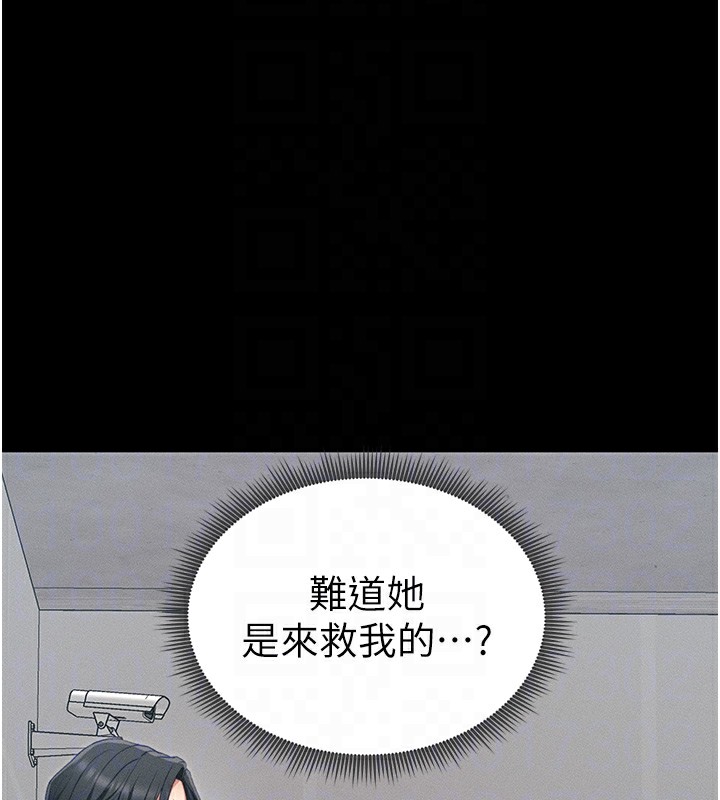 太妹攻略指南 第16话 第37页