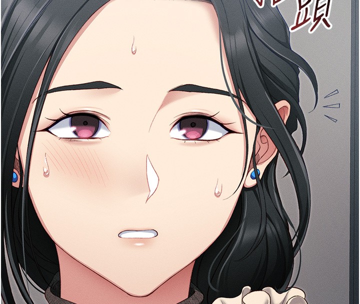 太妹攻略指南 第16话 第43页