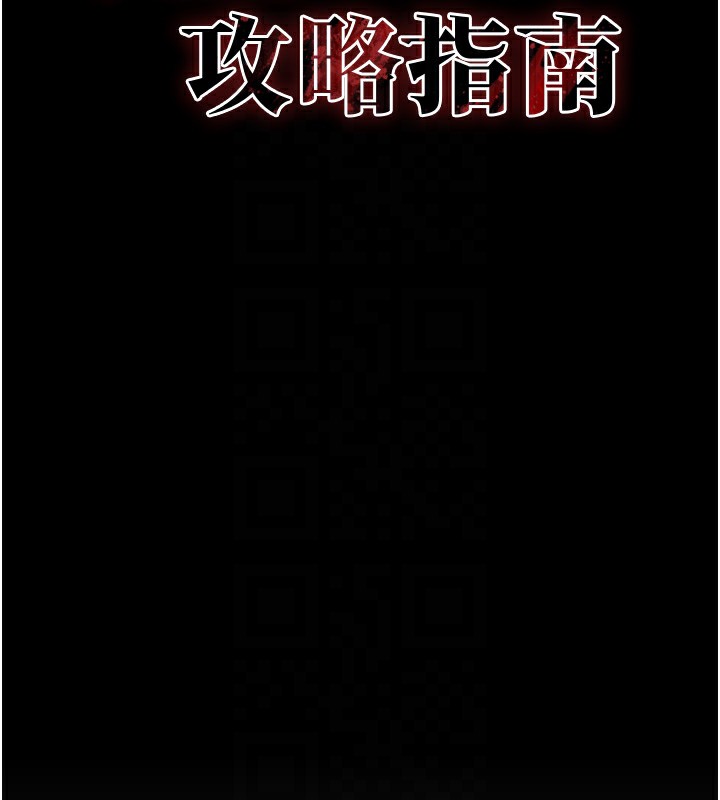 太妹攻略指南 第16话 第49页