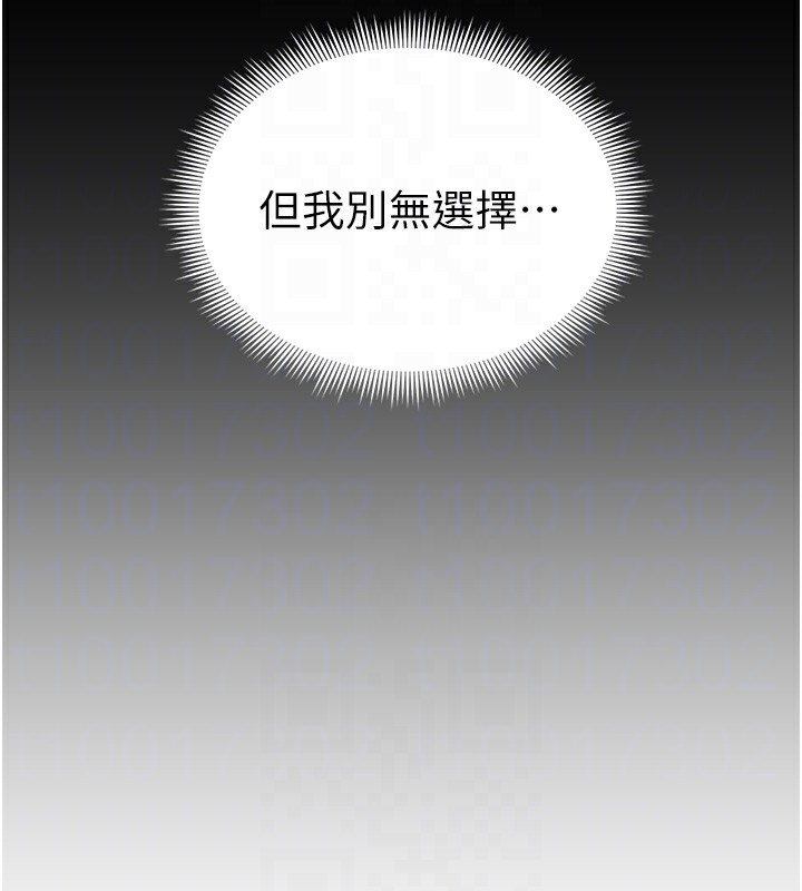 太妹攻略指南 第16话 第50页