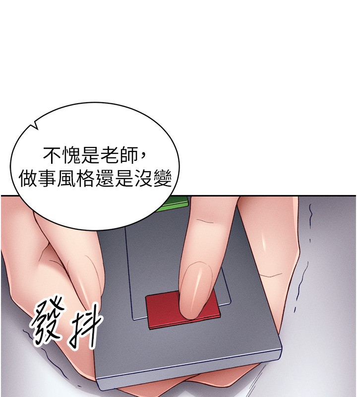 太妹攻略指南 第16话 第57页