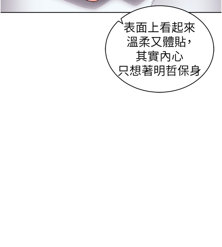 太妹攻略指南 第16话 第58页