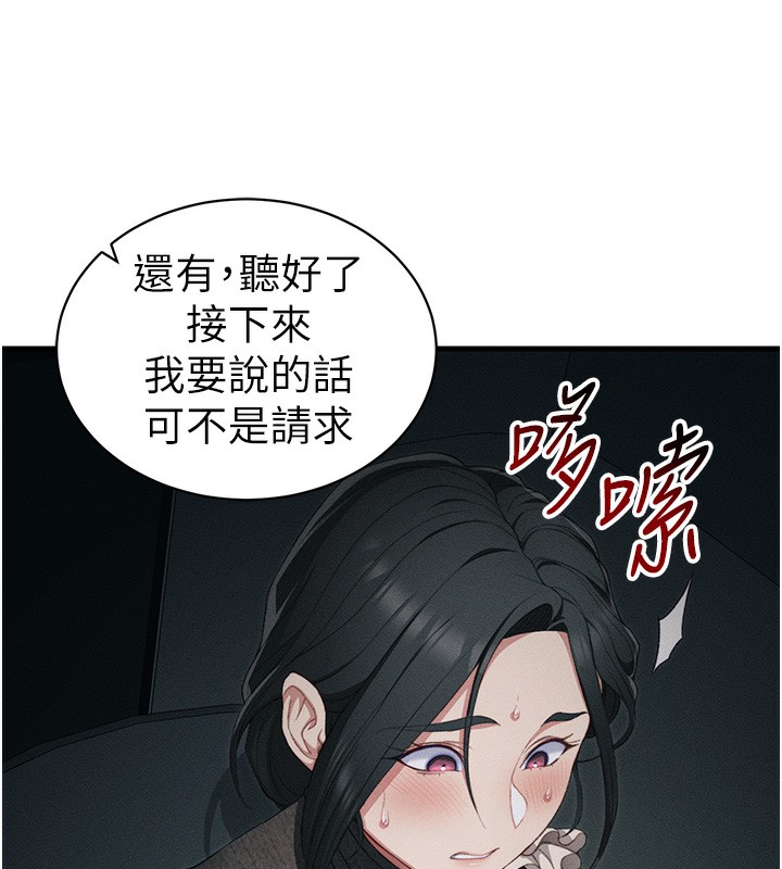 太妹攻略指南 第16话 第72页