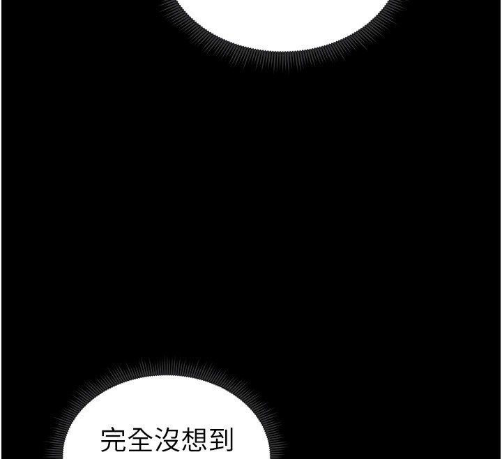 太妹攻略指南 第16话 第81页