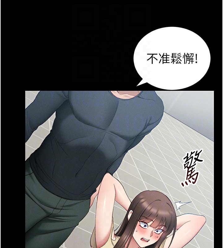 太妹攻略指南 第16话 第86页