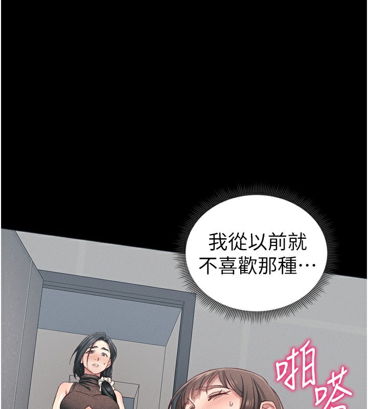 太妹攻略指南 第17话 第1页