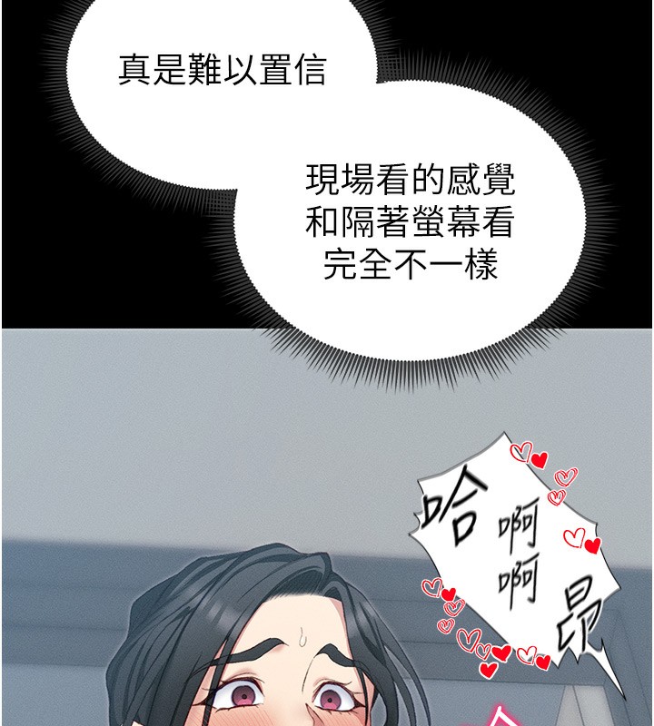 太妹攻略指南 第17话 第10页