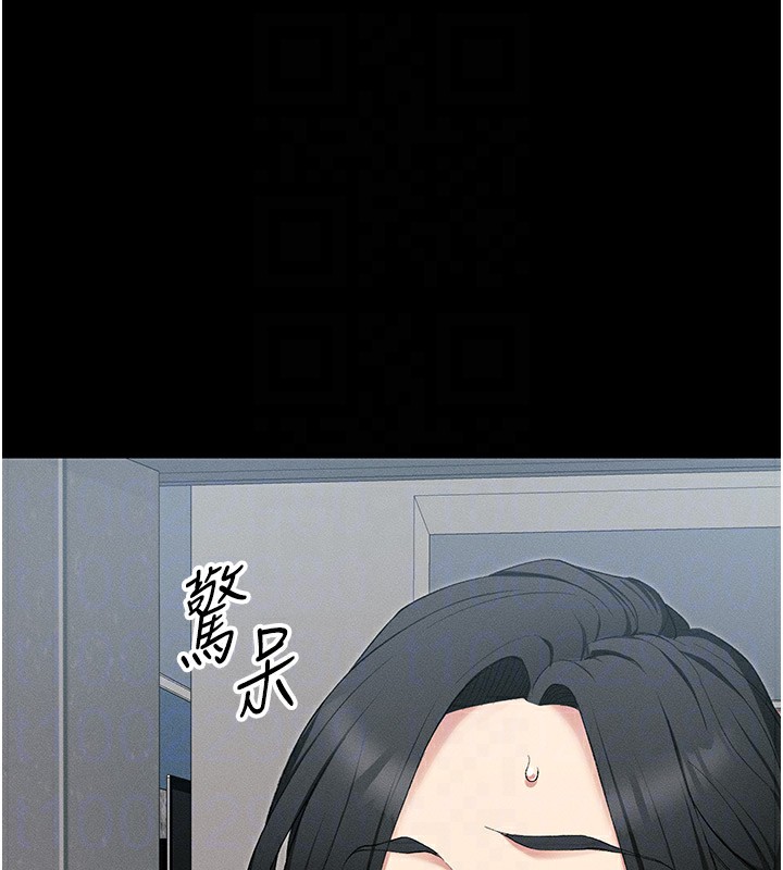 太妹攻略指南 第17话 第107页
