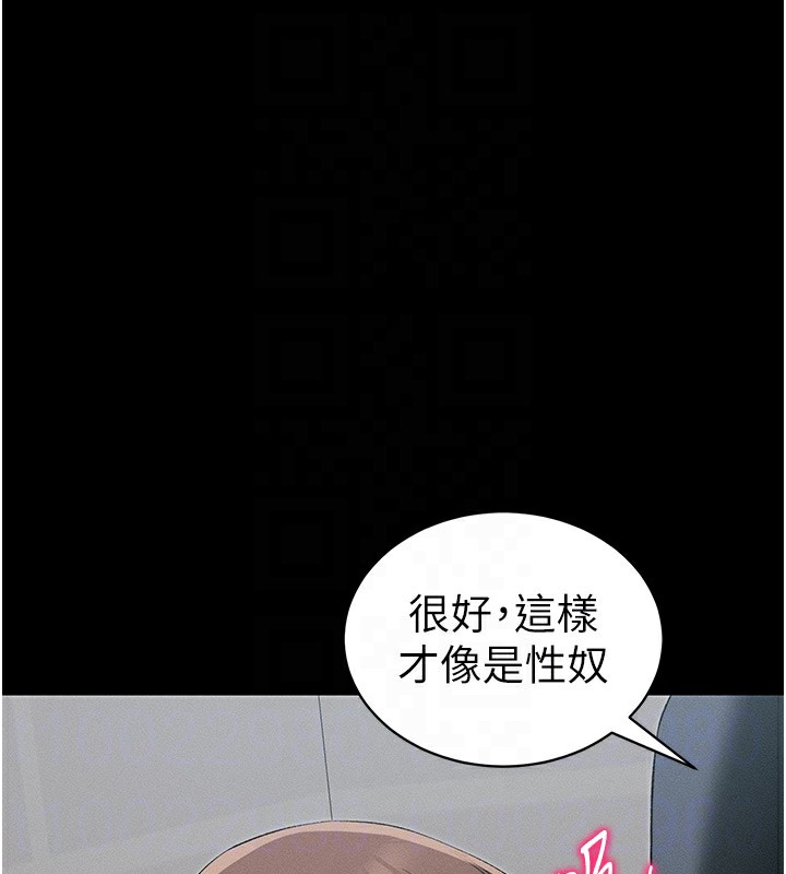 太妹攻略指南 第17话 第115页