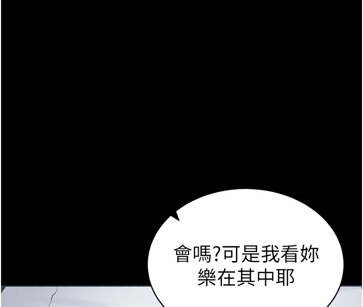 太妹攻略指南 第17话 第125页