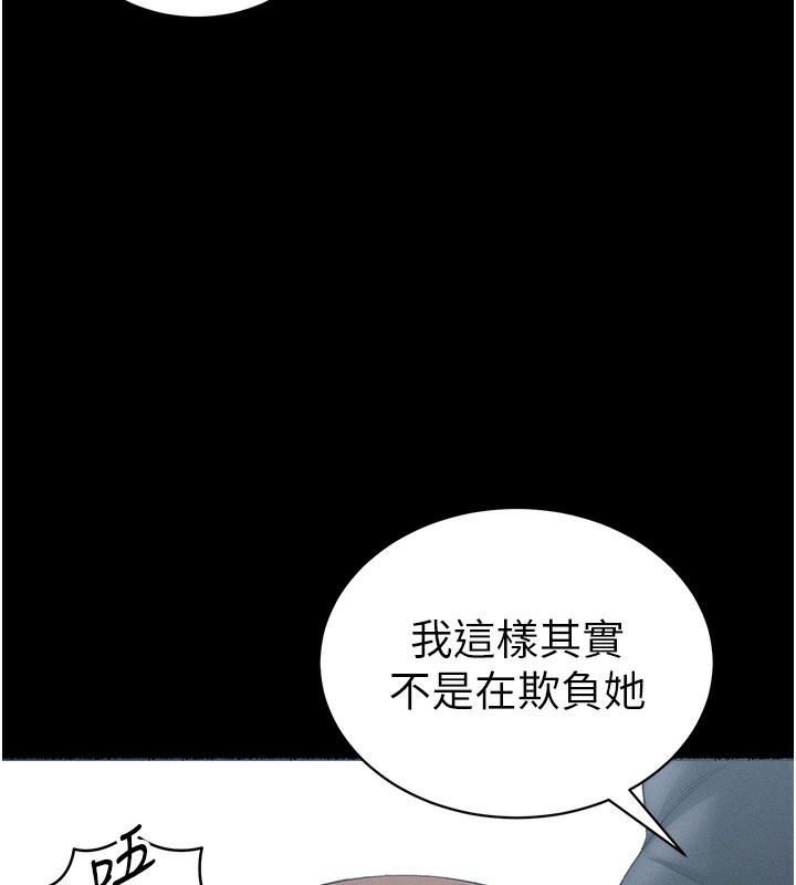 太妹攻略指南 第17话 第127页