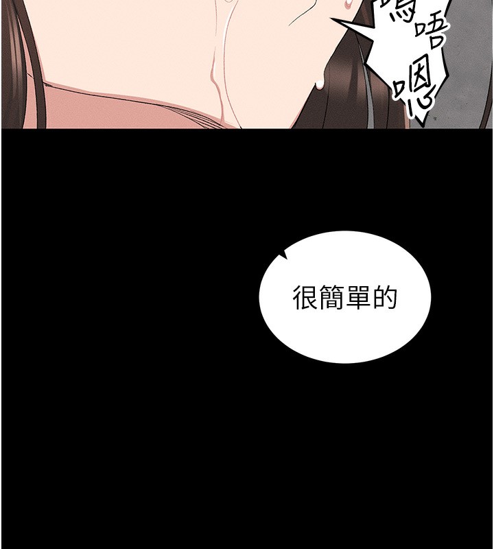 太妹攻略指南 第17话 第137页