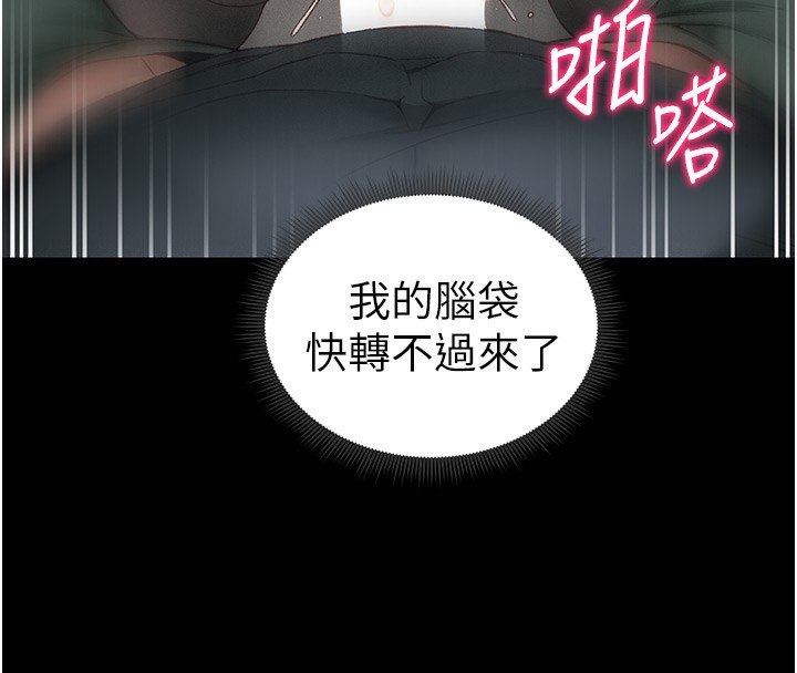 太妹攻略指南 第17话 第18页