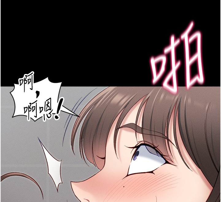 太妹攻略指南 第17话 第26页