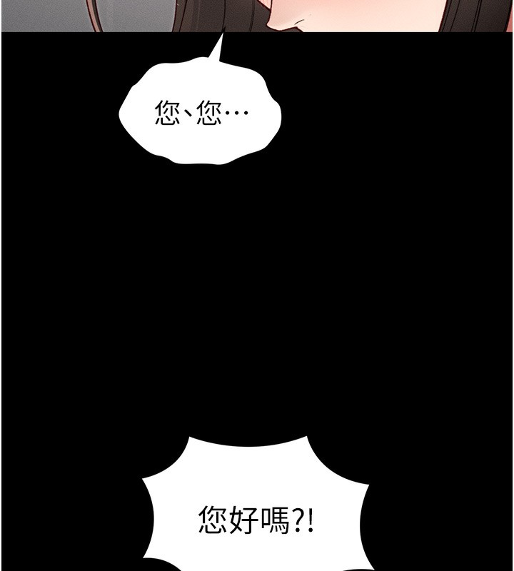 太妹攻略指南 第17话 第28页