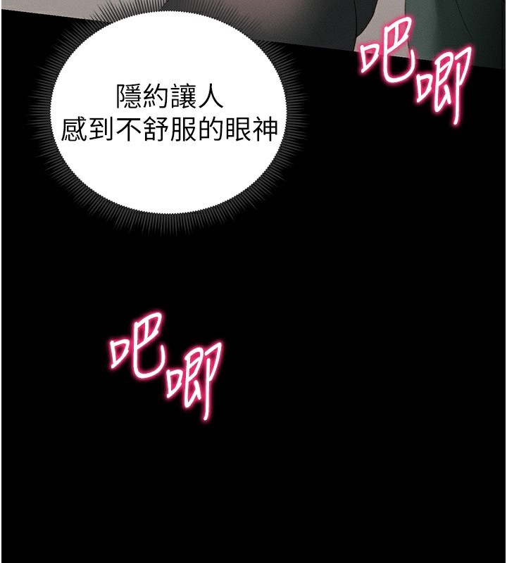 太妹攻略指南 第17话 第3页