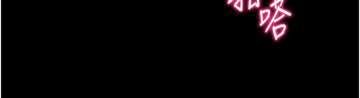 太妹攻略指南 第17话 第32页