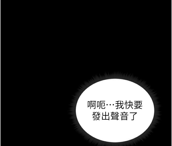 太妹攻略指南 第17话 第4页