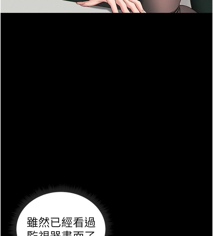 太妹攻略指南 第17话 第41页
