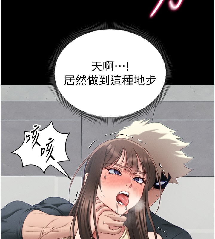太妹攻略指南 第17话 第52页